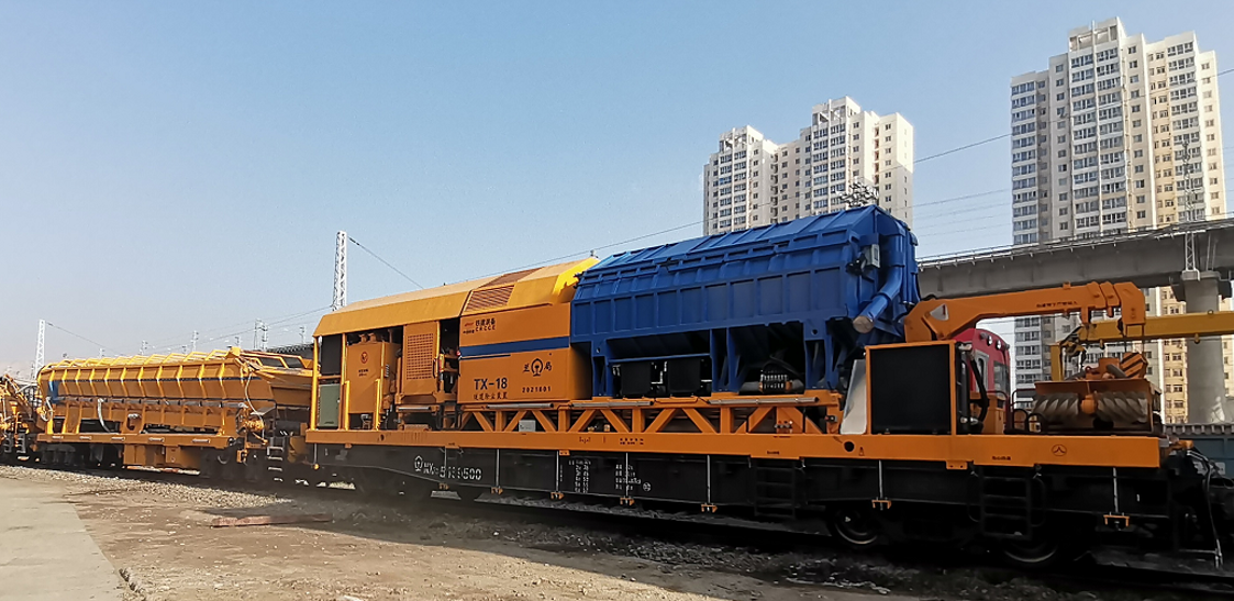 TX-18鐵路道床吸污裝置